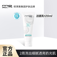 美即（MG）【官方店】美即MG小奶泡乳氨基酸女士控油清潔水潤提亮 120ml