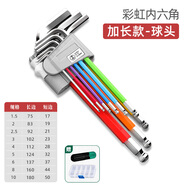 綠林家用內(nèi)六角扳手套裝彩色球頭平頭內(nèi)六角加長款九件套