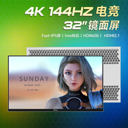 iPlaoe 32英寸4K144HZ顯示器10bit高清IPS電競游戲電腦屏1ms HDMI2.1 32英寸4k 144hz  鏡面屏【無(wú)底座版】