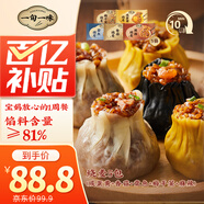 一旬一味手工包制全家福大燒麥420g*5袋30個(gè)早餐半成品早飯生鮮速食面點(diǎn)
