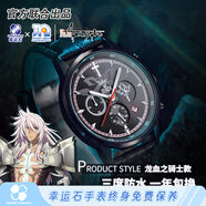 幸運石（XINGYUNSHI）Fate系列手表紅saber貞德ruler IP聯(lián)名卡通動漫周邊防水石英表 龍血之騎士六針石英手表 IP聯(lián)名 三度防水
