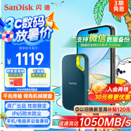 閃迪（SanDisk）2TB Nvme移動(dòng)固態(tài)硬盤（PSSD）E61至尊極速卓越版松柏青SSD 讀速1050MB/s 手機(jī)直連筆記本外接硬盤