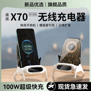 HANG適用榮耀x70【512GB版本】無(wú)線(xiàn)充電器磁吸快充立式支架無(wú)線(xiàn)充電座 經(jīng)典白-100W無(wú)線(xiàn)快充【X7】