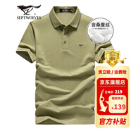 七匹狼短袖T恤男夏季桑蠶絲Polo打底衫男士涼感5A抗菌翻領(lǐng)短T男裝上衣 205草綠色-天絲面料 175/92A/XL