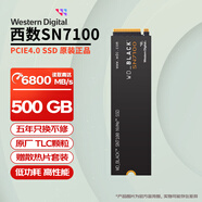 西部數據（WD）固態(tài)硬盤(pán)m.2 sn5000/sn7100/sn850x臺式機筆記本電腦硬盤(pán)SSD 西數SN7100 500GB 旗艦性能 官方標配【贈送散熱片套裝】