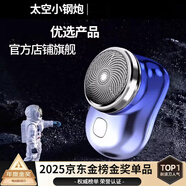 德國品質(zhì)原裝的迷你剃胡刀小鋼砲男士電動(dòng)剃須刀可攜式全身水洗數顯刮胡刀車(chē)載剃須刀 [漸層藍]原裝6刀-納米級刀片