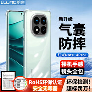 朗客適用紅米Note14Pro+手機殼redmi鏡頭全包四角外氣囊防摔保護殼超薄全透明軟殼簡約裸機手感保護套