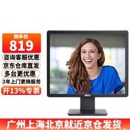 戴爾（DELL）E1715S 17英寸5:4正屏商用電腦液晶顯示器臺(tái)式機(jī)電腦顯示屏幕監(jiān)控支持掛壁 E1715S（VGA+DP）接口
