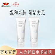 京潤(rùn)珍珠（gNPearl）珍珠氨基酸凈顏潔面乳 清潔去油去污不刺激洗面奶 氨基酸凈顏潔面乳100g*2支