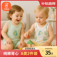 貝瑞加（Babyprints）寶寶背心2件裝夏季兒童無袖T恤純棉吊帶上衣輕薄柔軟打底 綠90