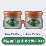 膜法世家Mask Family 1908綠豆泥面l膜深層清潔泥膜毛孔亮膚祛痘珍珠粉櫻 2盒 145g 綠豆泥漿面膜*