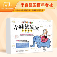 小睡鼠波波成長系列繪本（套裝全28冊(cè)）2-5歲 綠色環(huán)保印刷  