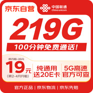 中國聯(lián)通流量卡19元全國通用低月租電話卡手機(jī)卡5G長(zhǎng)期純上網(wǎng)卡學(xué)生大王卡非無限永久