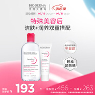 舒妍潔膚液潔膚潤養(yǎng) 粉水500ml+小奶管fote 40ml 送女友禮物