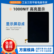 HUGEROCK G101M工業(yè)毫米級(jí)定位精度多星多頻天線高亮屏UWB融合雙頻WIFI雙攝像頭橋墩沖刷深度監(jiān)測平板電腦 觸摸屏顯示屏總成