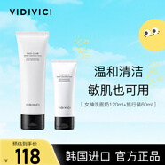洗面奶氨基酸溫和清潔潔面乳120ml+旅行裝60ml女生生日禮物