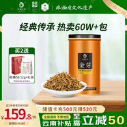 鳳牌紅茶 金芽鳳慶滇紅特級100g罐裝 茶葉 甜潤蜜香 中華老字號