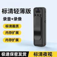LDVEP記錄儀錄音筆遠(yuǎn)程監(jiān)控帶錄像DV功能一體機(jī)攝像頭高清運(yùn)動(dòng)相機(jī) 普清輕薄版[音影同步+紅外夜視] 無(wú)卡 4MP