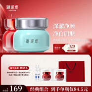 御泥坊面膜 氨基酸泥膜美白睡眠組合 美白淡斑 深度清潔 補(bǔ)水保濕 190ml
