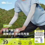蕉下（beneunder）高彈防曬袖套女袖套男防紫外線開車防嗮手臂藤霧灰ES37024
