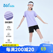 361°童裝 兒童運動套裝夏男女3-14歲輕爽速干套裝 紫110