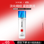 片仔癀靈芝臻顏淡紋水 緊致淡紋滋潤爽膚水護膚品120ml
