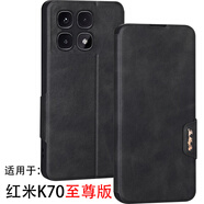 金銘品Redmi紅米K70手機(jī)殼K70E翻蓋K70Pro鏡頭全包K70至尊版前搭磁吸扣軟硅膠套防摔保護(hù)仿真牛皮 Redmi紅米K70至尊版 （黑灰復(fù)古皮紋）