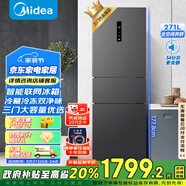 美的（Midea）283三門三開(kāi)門大容量家用小型電冰箱一級(jí)能效節(jié)能風(fēng)冷無(wú)霜雙凈味租房多門MR-283WTPZE【國(guó)家補(bǔ)貼】