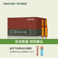 薈寶官方精華液禮盒套裝蘆薈小安瓶1號控油男女平價禮物 【控油祛痘】安瓶禮盒一號肌底液