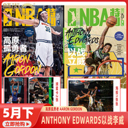 現(xiàn)貨2025年1-14期【詹庫(kù)杜合體帶隊(duì)出征巴黎/庫(kù)里/杜蘭特/詹姆斯】NBA特刊雜志/NBA那些年我們一起追的球星1/2/3/4喬丹科比艾弗森哈登籃球書(shū)人物傳記體育籃球球星自傳LCWH 2025年5