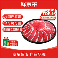 鮮京采甄選寧夏灘羊肉鮮切速凍羔羊腿肉片450g*2盒火鍋燒烤食材源頭直發(fā)