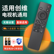 尼初適用創(chuàng)維Skyworth電視機遙控器遙原控板裝YK-1801J 50/55/65/75A3/A4/A5 3T/5T/M3/G22 Pro H3酷開