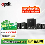 普樂(lè)之聲（polk）【國(guó)家補(bǔ)貼】MXT20基礎(chǔ)款 音響音箱家庭影院家用家庭客廳電視音響5.1書架影院音箱hifi音箱低音炮