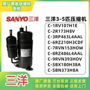 三洋原廠(chǎng)原裝三洋C-7RVN153HOW C-SBN373H8A三匹壓縮機變頻空調冷庫 C-9RVN393HOV 【原廠(chǎng)】