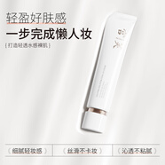 宮芙輕透隔離面部素顏霜養(yǎng)膚滋潤(rùn)遮瑕煙酰胺持久婚禮自然官方正品 2支 關(guān)注領(lǐng)5元優(yōu)惠券