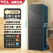TCL家用雙開(kāi)門(mén)雙門(mén)1.4/1.74/1.83米高直冷風(fēng)冷三門(mén)一級(jí)變頻冰箱電器 三門(mén)206升1.74米高 二級(jí)直冷