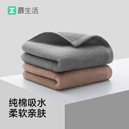 最生活純棉柔毛巾2條裝  新疆長絨棉家用洗臉毛巾吸水大面巾 卡其色灰色