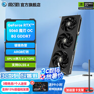 影馳GeForce RTX 5060 DLSS 4 黑悟空神話(huà)游戲臺式機電腦獨立顯卡 RTX5060魔刃OC