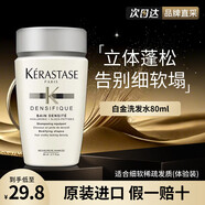 卡詩（KERASTASE）菁純亮澤經(jīng)典香氛護(hù)發(fā)山茶花精油黑鉆魚子醬玫瑰夢(mèng)幻奧麗限定紅油 賦活白金洗發(fā)水80ml中樣