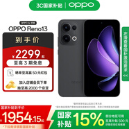 OPPO Reno13 超美小直屏 AI高清實(shí)況照片 IP69滿級(jí)防水 雙芯搶網(wǎng) 5G智能拍照手機(jī) 午夜黑 12GB+512GB 標(biāo)準(zhǔn)版