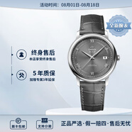 歐米茄（OMEGA） 瑞表碟飛系列 天文認證自動(dòng)機械男腕表39.5mm 皮帶灰盤(pán)424.13.40.20.06.001