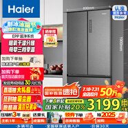 海爾（Haier）國家補(bǔ)貼20%海爾冰箱510升變溫超薄法式冰箱干濕分儲EPP超凈一級能效風(fēng)冷無霜清韻多門家用電冰箱 BCD-510WGHFD59S9U1