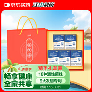 江中益生菌凍干粉12000億禮盒裝【5盒裝】成人兒童孕婦中老年人通用菌