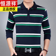 恒源祥男士秋衣打底衫長(cháng)袖t恤翻領(lǐng)男式上衣休閑帶領(lǐng)寬松丅恤體恤衫 寶藍綠白條 XL -125-145斤穿