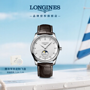浪琴（LONGINES）瑞士手表 名匠系列月相腕表 月相機械皮帶男表 L29094773 