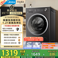 美的（Midea）滾筒洗衣機(jī)全自動家用 MG10V56T 10公斤變頻 純平自由嵌 1.21高洗凈比 除菌除螨 快凈2.0省電省時 