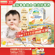 爺爺?shù)霓r(nóng)場(chǎng)寶寶零食組合（嬰標(biāo)蝦片39g+A2牛乳棒棒餅干78g*2盒）