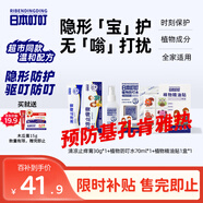 日本叮叮日本叮叮精油貼止癢膏防叮水噴霧母嬰防蚊蟲叮咬止癢舒緩花露水