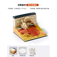 山頭林村3D立體紙雕手撕便簽紙日歷臺歷國風(fēng)便利貼創(chuàng  )意送2025蛇年生日禮物 【龍騰盛世帶25年周歷】 送提袋