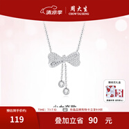 周大生銀項鏈女款 流蘇蝴蝶結(jié)S925銀新款鎖骨鏈送女友生日禮物 蝴蝶結(jié)項鏈（加購桃花禮盒）